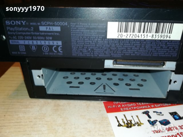 SONY SCPH-50004 PS2 1602222002, снимка 15 - PlayStation конзоли - 35814395