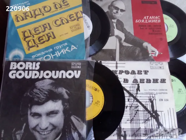 Тоника, Борис Гуджунов, Атанас Бояджиев, Пролет в Девня малки плочи