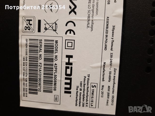 Philips 42PFL5008M/08