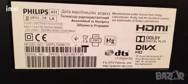 Говорители 242226440212. Свалени от Телевизор Philips 55PFL7008K/12, снимка 9 - Части и Платки - 48229971