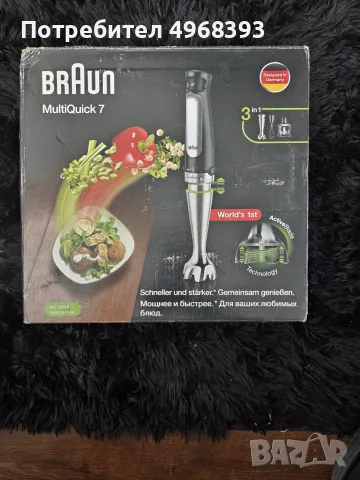 Braun MultiQuick 7,3in1 модел mq7035x hand blender
