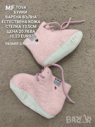 МЕРИНО ВЪЛНА ЗА БЕБЕТА , снимка 8 - Комплекти за бебе - 53080579