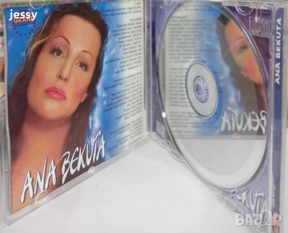 Ana Bekuta - Колекция дискове, снимка 8 - CD дискове - 36419996