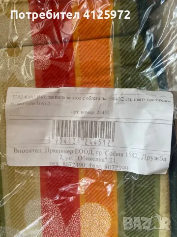 Комплект 4 бр. нови свежи градински възглавници за стол с облегалка, снимка 4 - Други - 49575847