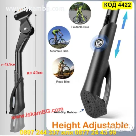 Странична стойка за колело H Style от 24 до 29 цола - КОД 4422, снимка 9 - Аксесоари за велосипеди - 50292208