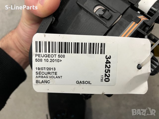 Airbag Еърбег Аирбаг Peugeot 208 308 508 Volkswagen Polo Golf Passat Audi A1 A3 , снимка 3 - Части - 40494919
