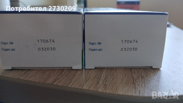 Троксевазин Гел Troxevasin GEL За разширени Вени 100гр 2 Туби Ново Промоция, снимка 2 - Други - 51787408