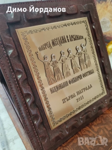 Изработка на плакети по поръчка, снимка 6 - Нумизматика и бонистика - 51767336