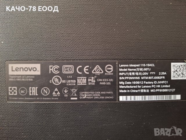 Лаптоп Lenovo ideapad 110-15ACL, снимка 8 - Лаптопи за работа - 41333629