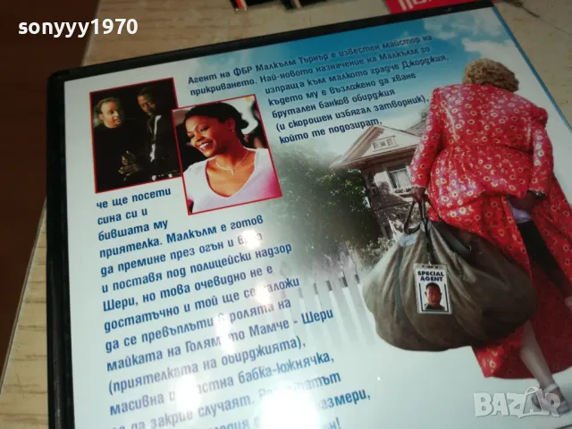 АГЕНТ XXL-DVD 1703251531, снимка 9 - DVD дискове - 49529719
