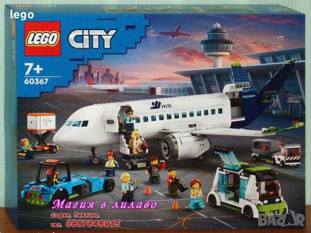 Продавам лего LEGO CITY 60367 - Пътнически самолет
