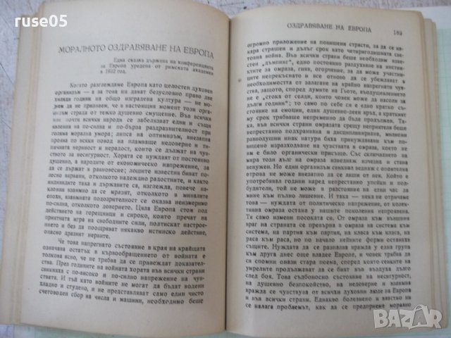 Книга "Срещи - Стефан Цвайг" - 366 стр., снимка 6 - Художествена литература - 41836580