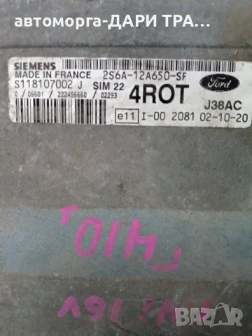 Компютър за Форд Фюжън 2003г. Бензин 1.4i 16V, снимка 3 - Части - 49287625