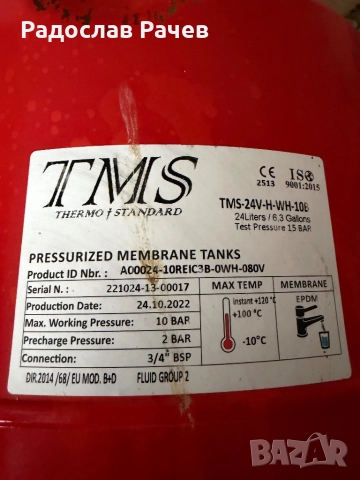 Котел галан 9kw, снимка 2 - Отоплителни печки - 52402282