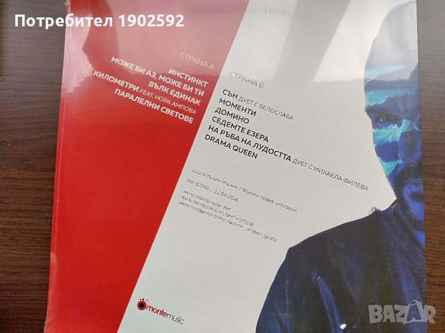  Графа ‎– Моменти , снимка 2 - Грамофонни плочи - 39093330