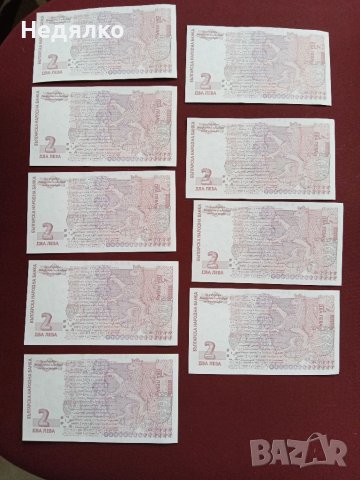 9 броя банкноти 2 лева 2005г минт, снимка 7 - Нумизматика и бонистика - 41363851