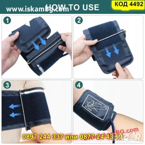 Автоматичен апарат за кръвно налягане с голям LCD дисплей - КОД 4492, снимка 8 - Уреди за диагностика - 50337985