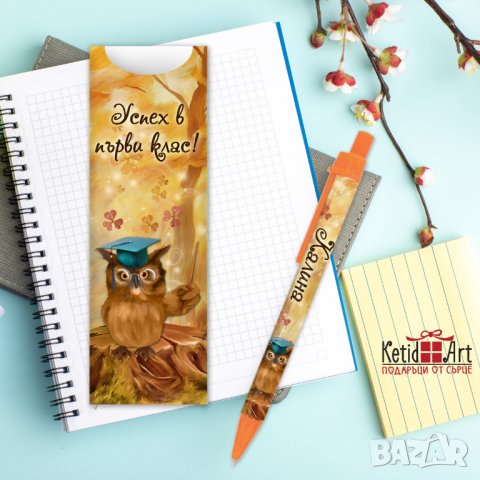 Подаръци за ученици - Химикалка с име, снимка 14 - Други - 33757851