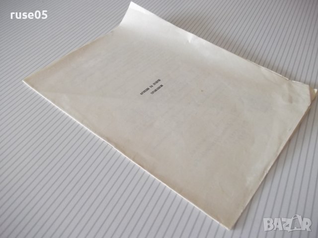 Книга "Функции на по-вече променливи" - 12 стр., снимка 5 - Учебници, учебни тетрадки - 41423084