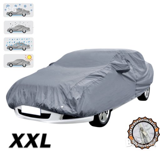 Покривало за автомобил - 002 - XXL