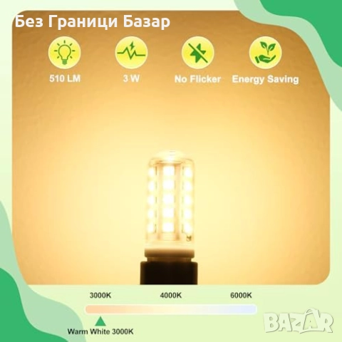 Нови G9 LED крушки 3W 510lm топла светлина 3000K 6 броя комплект осветление дом, снимка 3 - Крушки - 51608806