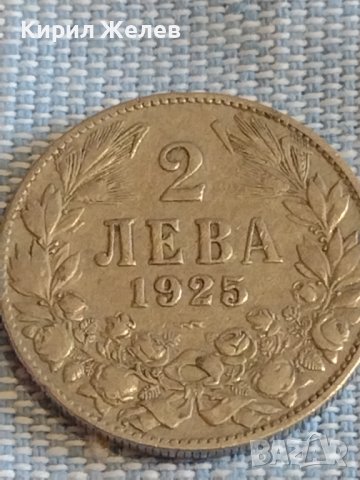 Монета 2 лева 1925г. Царство България за КОЛЕКЦИЯ ДЕКОРАЦИЯ 39474, снимка 3 - Нумизматика и бонистика - 44413394