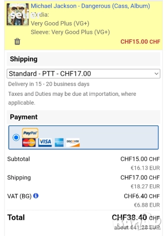 Michael Jackson ‎– Dangerous Оригинална касетка Издание 🇹🇷 Turkey 1991г Качеството на записа и кас, снимка 6 - Аудио касети - 52681919