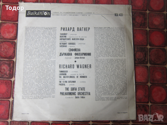 Голяма колекционерска грамофонна плоча Вагнер, снимка 2 - Колекции - 36218603