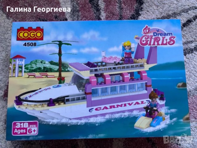 НовоЛего Яхта 318 части