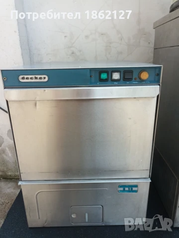 Професионална съдомиялна (чашомиялна)  машина 