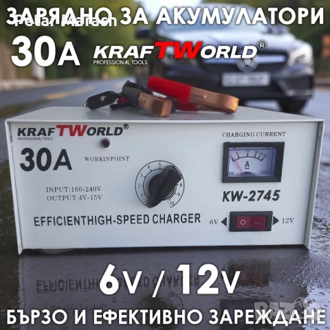 Зарядно устройство KraftWorld KW-2745 – 30A, за 6V и 12V акумулатори