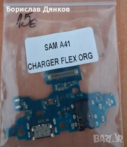 Части за смартфони, снимка 2 - Резервни части за телефони - 55725287
