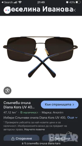 Слънчеви очила Diana Kors UV400, снимка 4 - Слънчеви и диоптрични очила - 50197259