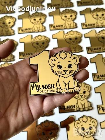 Лъвче с единичка за първи рожден ден, снимка 2 - Подаръци за рожден ден - 49321589