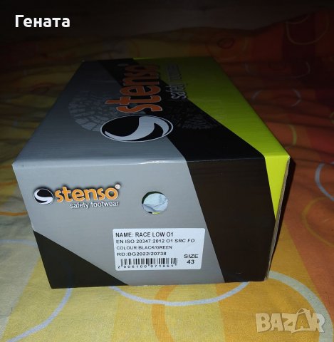 Защитни Обувки "Race Low Green S1P", снимка 8 - Други - 39582385