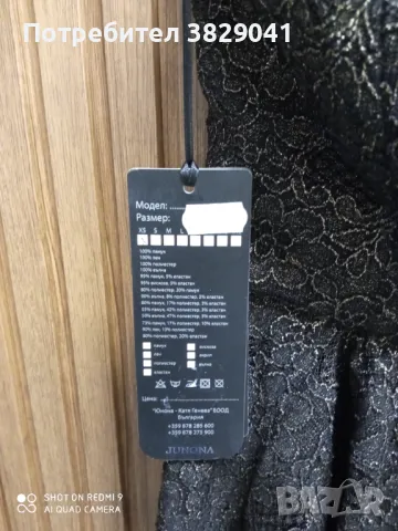 Дамска рокля Junona, снимка 5 - Рокли - 47492699