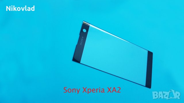 Стъкло за дисплей Sony Xperia XA2