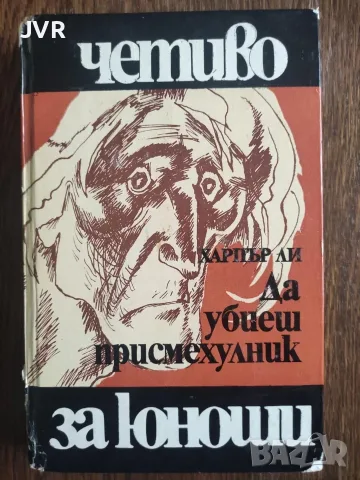 Книги по 2.50 евро за брой., снимка 9 - Художествена литература - 56078498