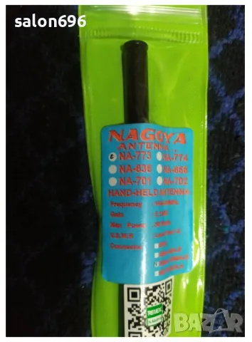 NAGOYA NA-773 двулентова НОВО., снимка 2 - Друга електроника - 48438491