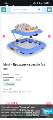 Столче за хранене и проходилка, снимка 2 - Столчета за хранене - 53753041