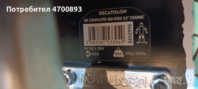 Скейтборд CP100 MID, деца 8-12 год., размер 7'6",  с принт, снимка 7 - Скейтборд, ховърборд, уейвборд - 52999339