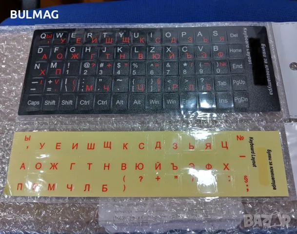 Клавиатурна подредба на български език (Лепенки)