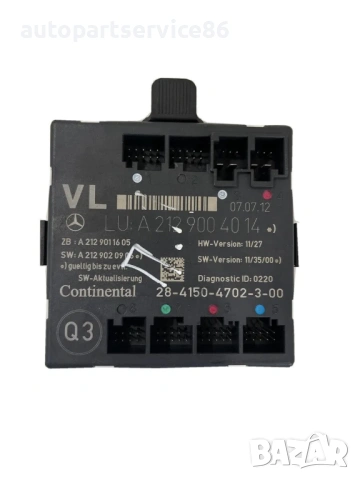 Блок за управление на врата за Mercedes W212 2.2 CDI (2012) A2129004014