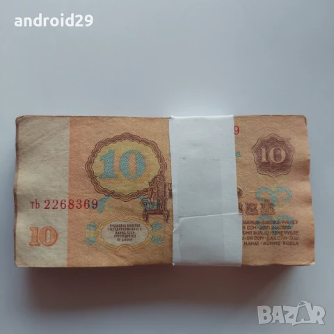 10 рубли 1961г. Русия / ПАЧКА (100 броя)–Банкнота, снимка 2 - Нумизматика и бонистика - 50505258