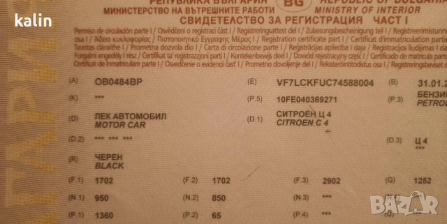 Продавам запалване Пежо 307, Ситроен С4, снимка 8 - Части - 52832929