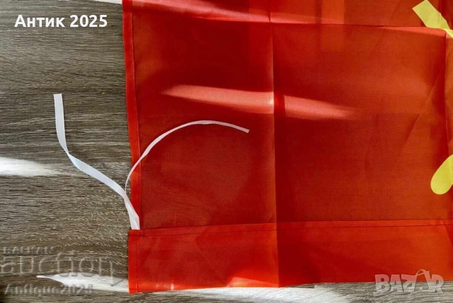 Знаме на СССР, снимка 3 - Антикварни и старинни предмети - 51457210