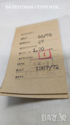 Спален комплект от Соца, снимка 3 - Спално бельо - 53650438