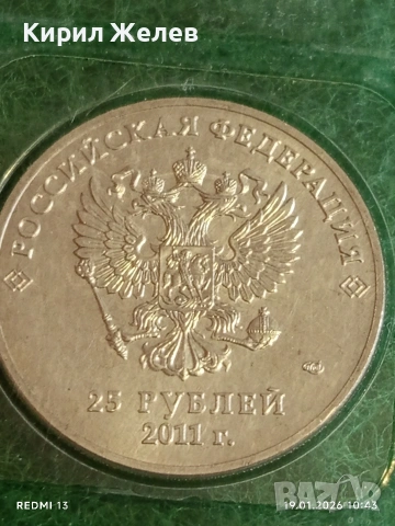 Юбилейна монета 25 рубли 2011г. Руска федерация Олимпийски игри Сочи 53319, снимка 3 - Нумизматика и бонистика - 53148015