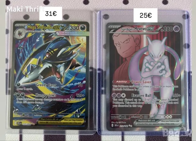 Pokemon cards ( Покемон карти )