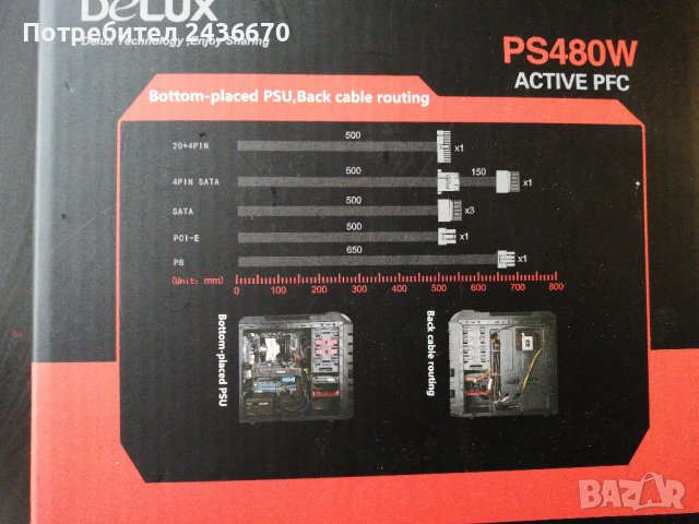 Захранване Delux HM PS480, снимка 1 - Захранвания и кутии - 38895181
